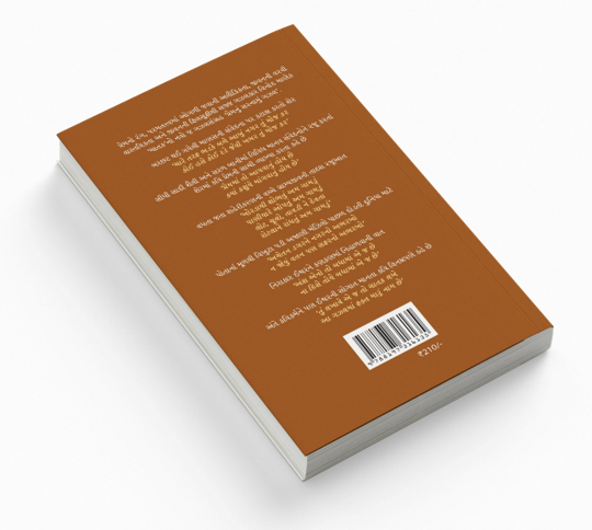 પ્રેમનું સરનામું ગઝલ